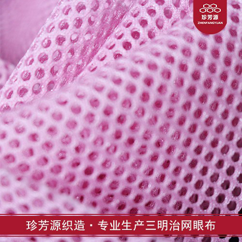 【珍芳源织造】【现货供应】150D针织网眼布 裙子女装时装网布健康布料图3