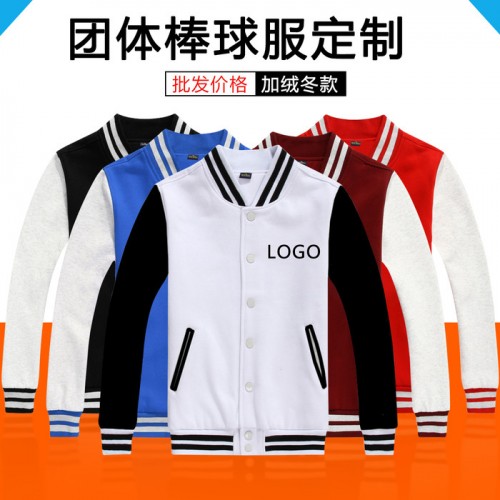 定制            棒球服定制印字logo加厚工装订制广告工作服外套定做卫衣工服diy