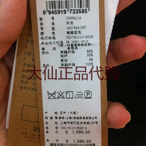 代购韩国女装UGIZ秋款风衣UCHX411A吊牌价1580图2