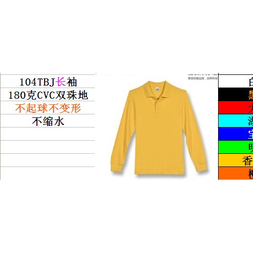 东莞洪梅东城坑麻涌横沥订定做工作厂服衬衣夹克衫马甲园校服图8