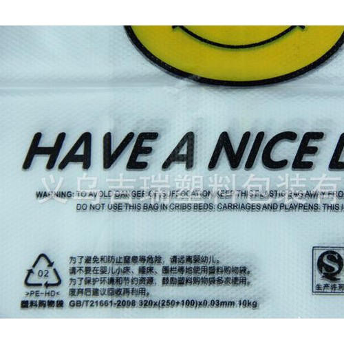 义乌笑脸背心袋  超市塑料袋 马甲袋  直接订购图1