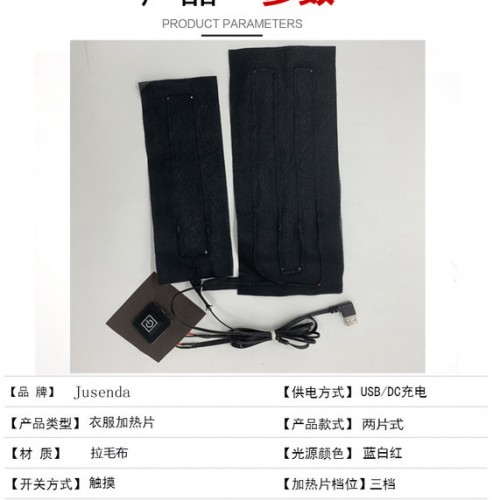 一拖二碳纤维发热片带调温开关可调温**适于服装马甲加热图2