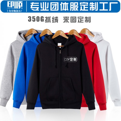 定制            班服定制卫衣印logo同学聚会定做工作服带帽开衫情侣装棒球服外套