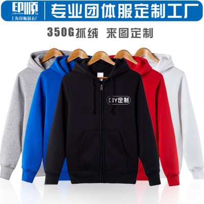 定制            班服定制卫衣印logo同学聚会定做工作服带帽开衫情侣装棒球服外套