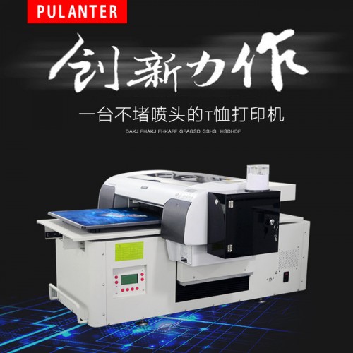 浙江普兰特A2FZT恤打印机自主创业服装印花机帆布牛仔卫衣DIY打印图4