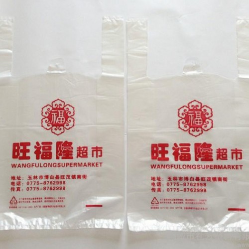 供应超市背心袋 手提马甲袋 旺福隆超市背心袋 购物袋 广告袋图2