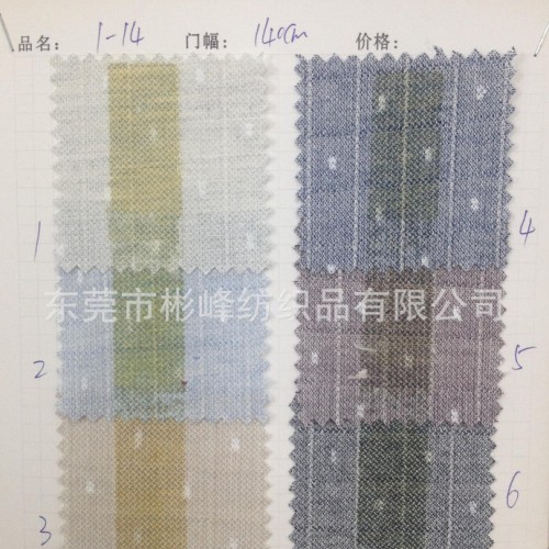 【直销】色织布提花布风衣布全棉方格色织剪花服装面料