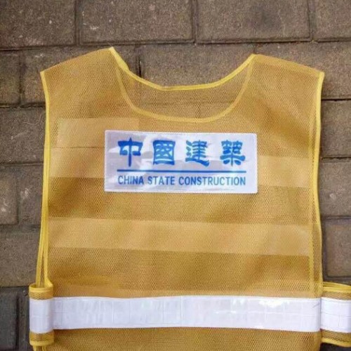 杰袖反光衣广东反光服，交通安全反光衣，反光马甲，反光背心专业定制加工，款式多，规格全**图1