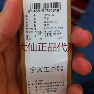 代购韩国女装UGIZ秋季薄款纯棉风衣UCFX411A吊牌价988