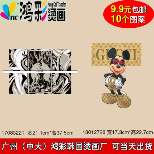 端州区 鼎湖区 定制订做柯式烫画纯棉T恤广告文化POLO衫翻领烫图箱包烫画热转印烫画热转印定制热转印烫画贴服饰烫画图5