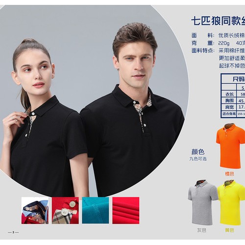 卡莱仕 POLO衫定做图2