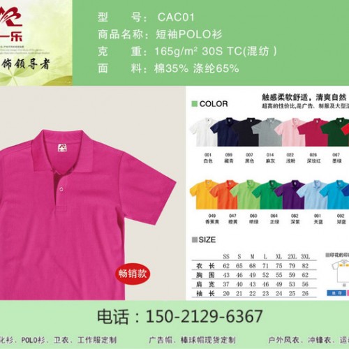 艾一乐 POLO衫图8