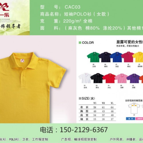 艾一乐 POLO衫图7