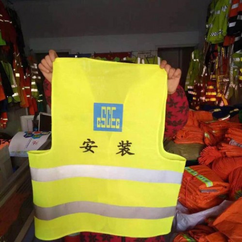 广东杰袖反光衣，反光马甲，交通安全服装，工程施工服装**，专业加工定制图3