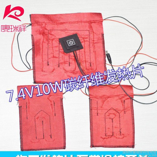 7.4V10W一拖三发热服热碳服加热服马甲冲锋衣远红外碳纤维发热片图2