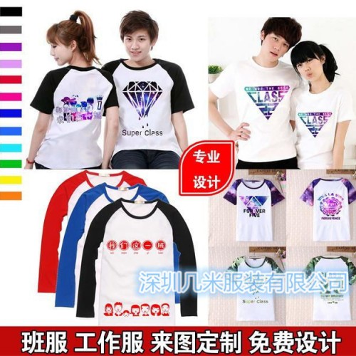 几米服装商务polo衫定制图2