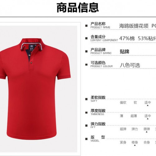 毅鑫服饰 POLO 定制图5