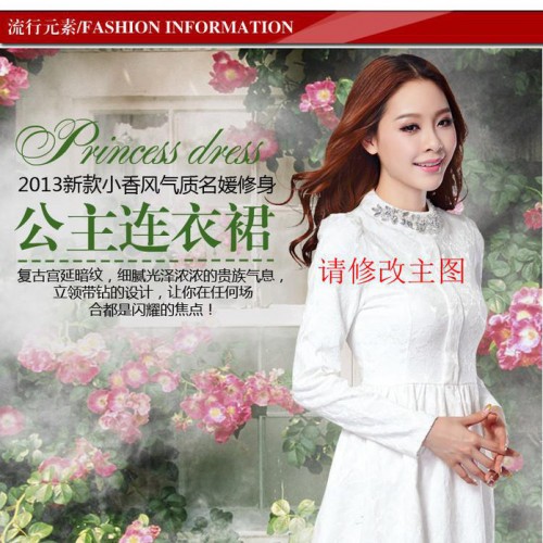 名媛女装,连衣裙子女装,2014大码早秋新款韩版名媛风立领水钻修身图2