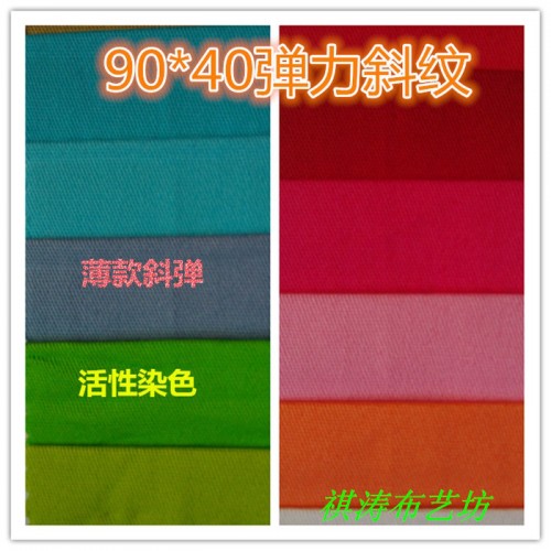 纱卡薄弹力斜纹布90*40 棉衣面料风衣夹克服装纯棉精梳布料厂家特价批发图1