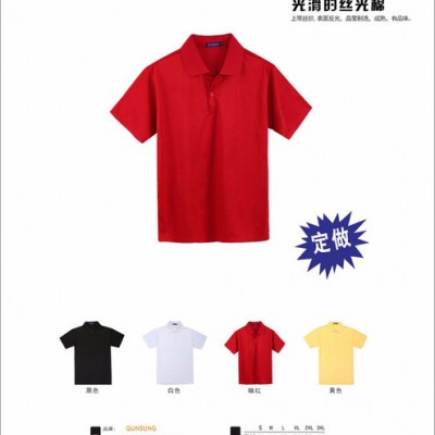 短袖翻领纯棉工作服定制polo衫t恤印字 DIY定做企业文化衫厂服