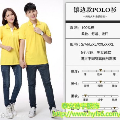 在路上 Polo衫加工