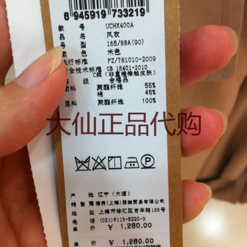 代购韩国女装UGIZ秋款时尚风衣UCHX400A吊牌价1280图2