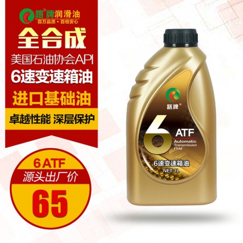 路牌 大众原厂途观Polo速腾迈腾宝来朗逸6速自动变速箱油昊锐明锐晶锐图5