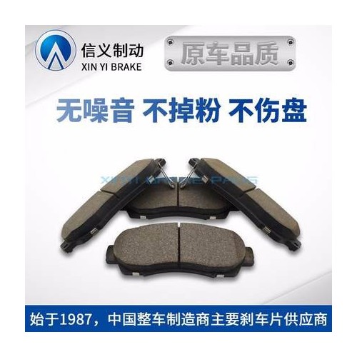 【信义制动】大众POLO帕萨特B5宝来朗逸高尔夫陶瓷后轮4片刹车片制动片、后制动片、盘式制动片图2
