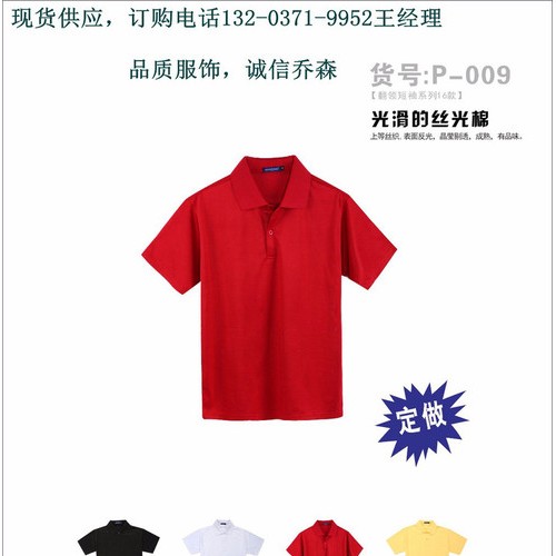 夏季新款 POLO衫定做      POLO衫价格  新款POLO衫 男士纯色POLO衫弹力珠地棉休闲学生好款式好价格图3