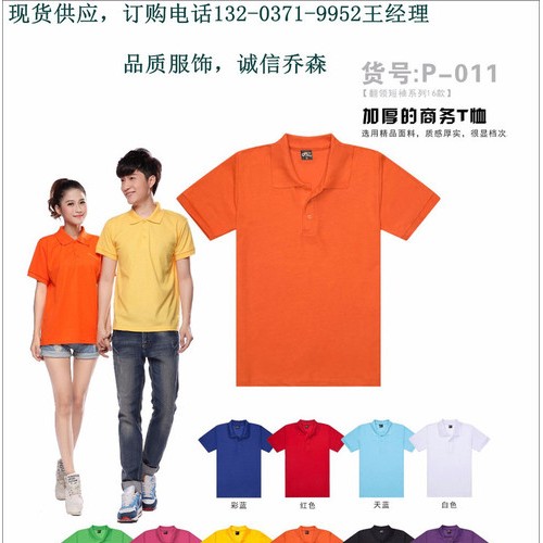 夏季新款 POLO衫定做      POLO衫价格  新款POLO衫 男士纯色POLO衫弹力珠地棉休闲学生好款式好价格图4