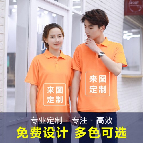 工作服定制短袖速干polo衫批发夏季翻领广告衫t恤企业文化衫旅游图3