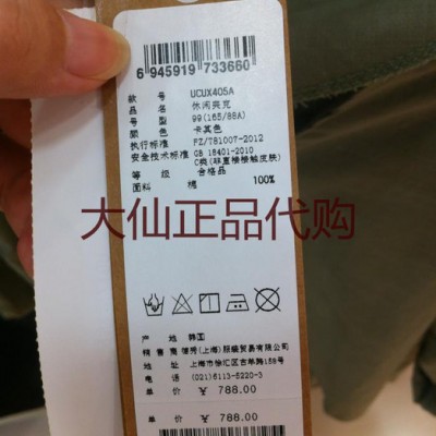 代购韩国女装UGIZ秋款纯棉风衣UCUX405A吊牌价788