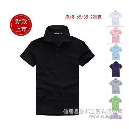 特价广告衫POLO衫 涤棉220克翻领短袖纯色POLO衫 直销图1
