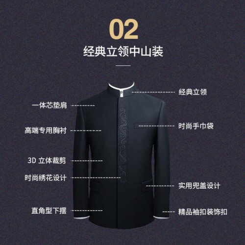 红都 定制中山装图2