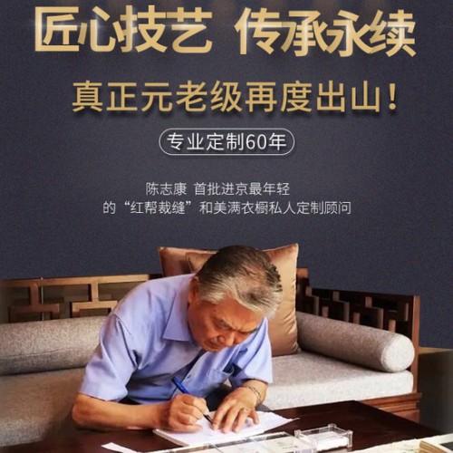 红都 定制中山装图4