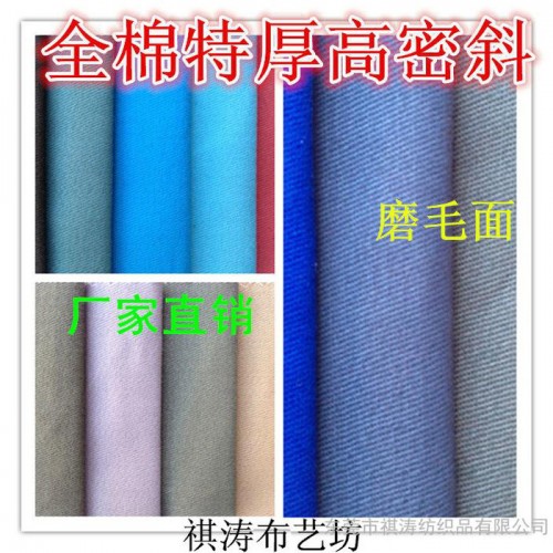 32S*10S特厚高密斜磨毛全棉布 服装布料面料 纯棉风衣夹克棉衣裤料纱卡**图1