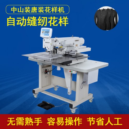 星驰牌缝纫机 休闲情侣服 中山装唐装 皮裤电脑花样机图1