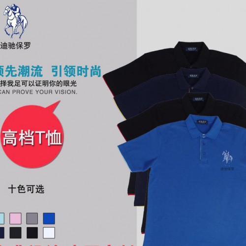 重庆迪驰保罗服装有限公司FL001高端短袖polo衫定制翻领 保罗衫广告衫文化衫定做T恤印刷图图3