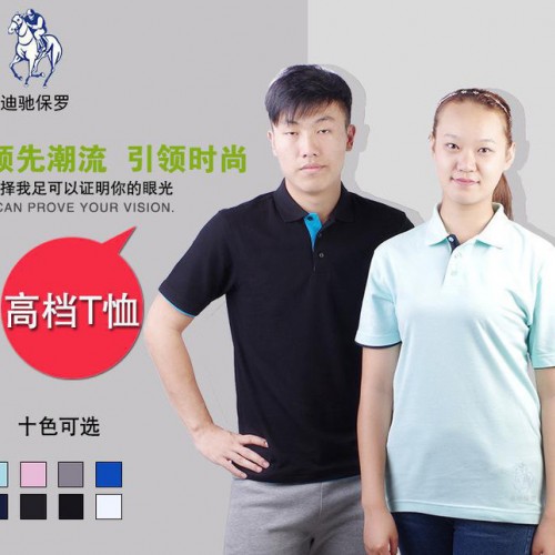 重庆迪驰保罗服装有限公司FL001高端短袖polo衫定制翻领 保罗衫广告衫文化衫定做T恤印刷图图2