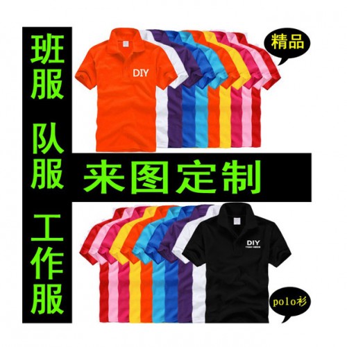 库存甩货广告衫定制文化衫广告衫翻领POLO衫