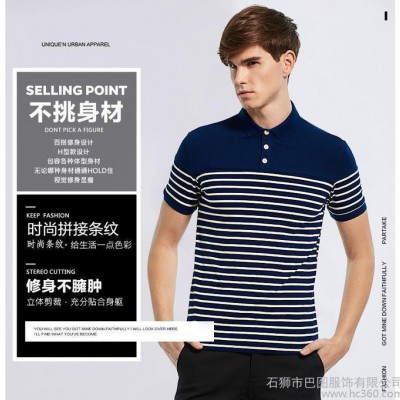 2017 时尚 直销 型男 潮流短袖t夏季大码男装有领polo衫