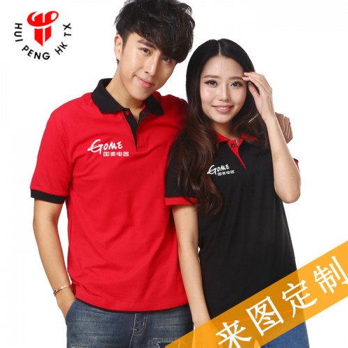 汇朋 翻领短袖撞色领翻领广告POLO衫休闲班服定制印图图7