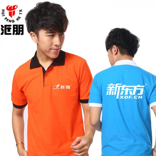 汇朋 翻领短袖撞色领翻领广告POLO衫休闲班服定制印图图5