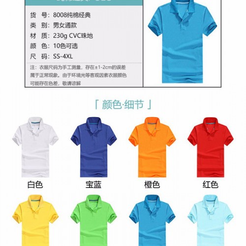班服广告工作服短袖polo衫定制印logo文化衫t恤纯棉diy印字衣服图3