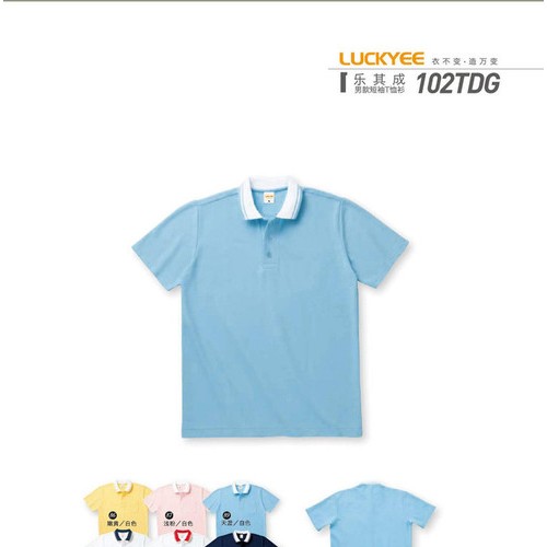 番禺市桥电子厂，塑料制品厂订做厂服，活动POLO衫。图7