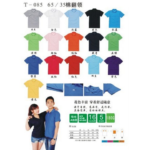 西安广告衫 西安文化衫 西安POLO衫 西安T恤衫定做图4