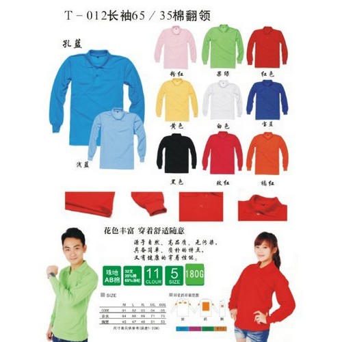 西安广告衫 西安文化衫 西安POLO衫 西安T恤衫定做图2