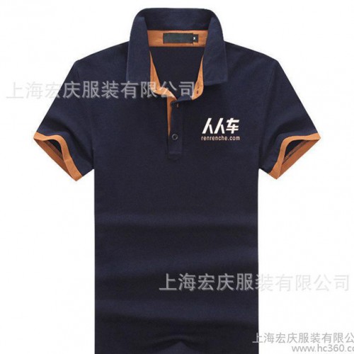 定做T恤 广告衫 企事业团体翻领T恤专业定制 POLO衫定做