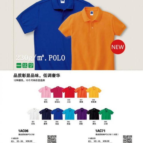 广东POLO衫定制**广告衫图7