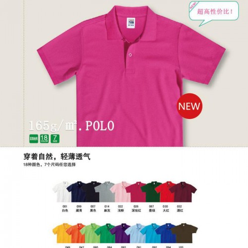 广东POLO衫定制**广告衫图8